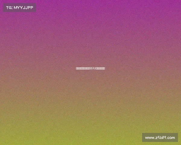 热血激战竞逐巅峰，MAX赛事荣耀对决