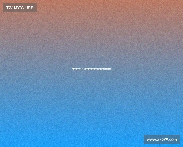 上海上港2019赛季所有赛事表现亮点与成就深度回顾